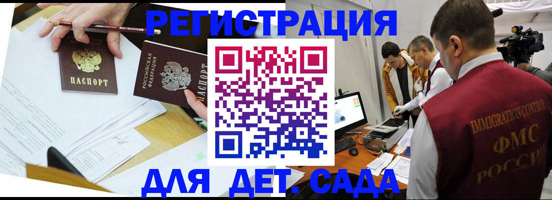 прописка для военкомата в Куйбышеве