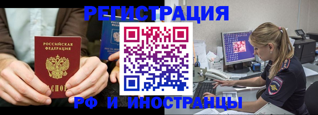 прописка от собственника в Куйбышеве