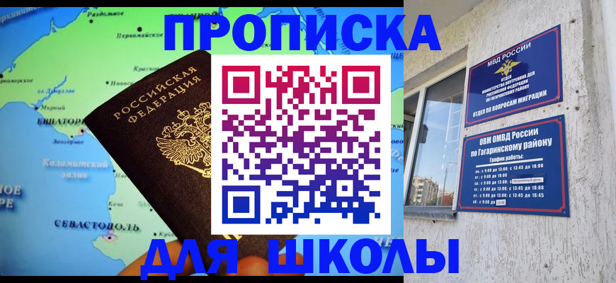 прописка законно в Куйбышеве