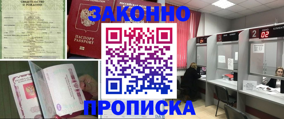 прописка в квартире в Куйбышеве