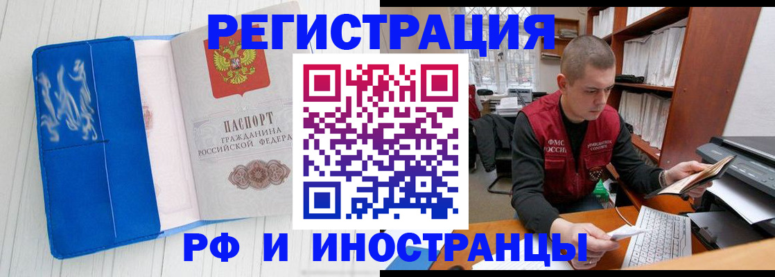 прописка для кредита в Куйбышеве